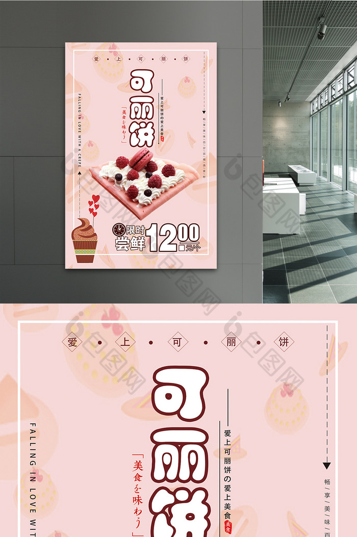 的你图片母亲节最爱妈妈图片相似最爱可丽饼宣传海报图片推荐中国风茶