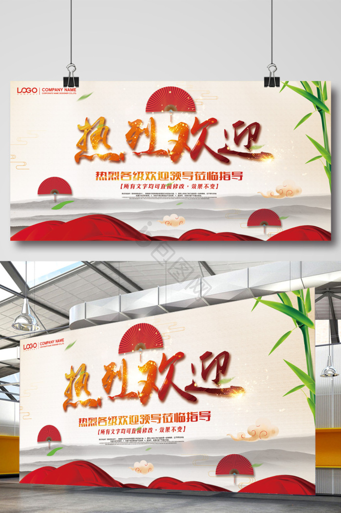 欢迎图片-欢迎素材免费下载-包图网
