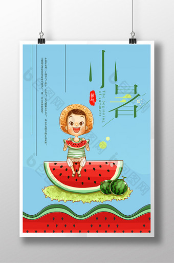 小暑24二十四节气传统节日插画创意海报图片