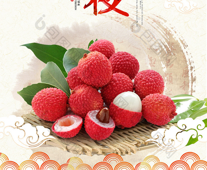 夏季水果中国风水墨背景荔枝水果海报占比