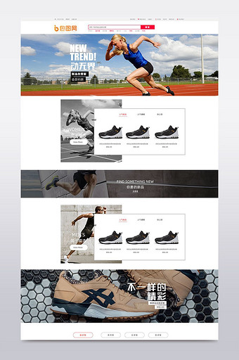 淘宝女子运动跑鞋男子运动休闲首页设计模版图片