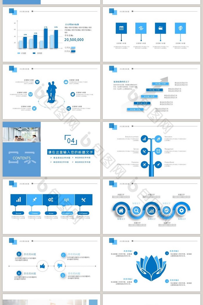 蓝色精美企业商务工作汇报PPT模板