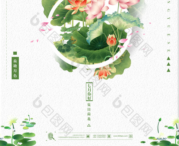 荷塘月色中国风其他系列海报设计