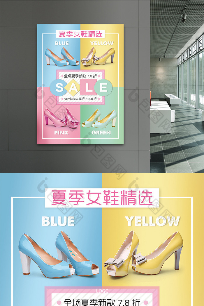 清新夏季女鞋精选促销海报