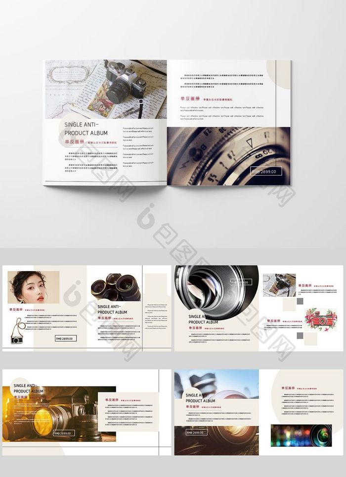数码产品活动宣传画册设计