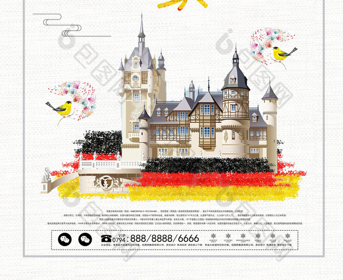 德国旅游印象风景海报