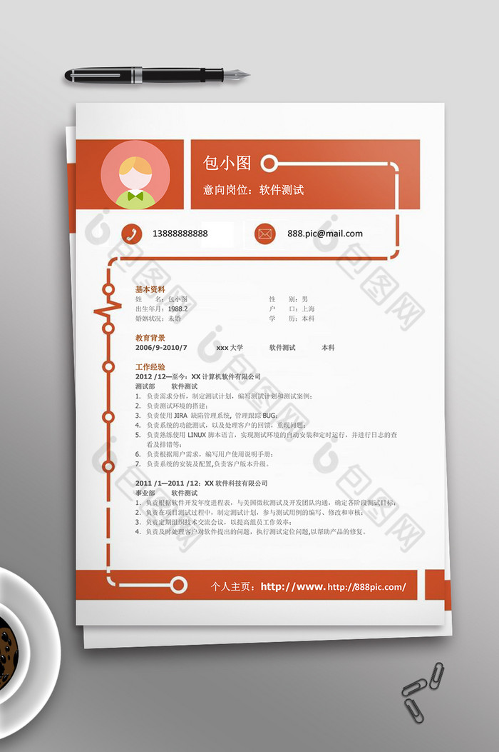 红色创意技术测试简历word模板图片图片