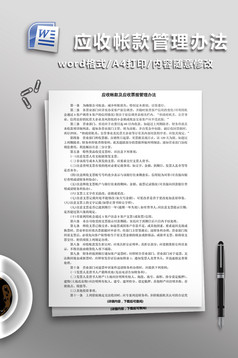 应收管理费明细表