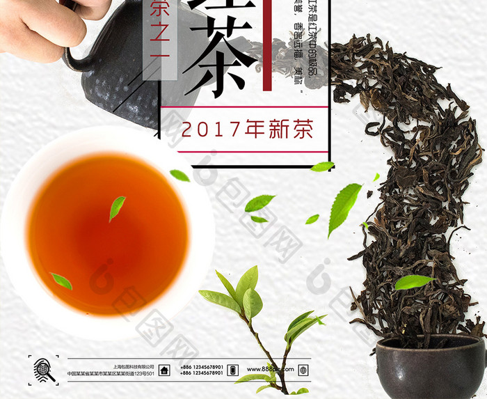 祁门红茶茶叶海报素材