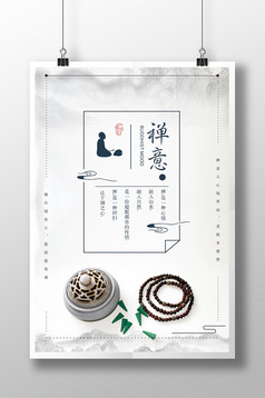 水墨中国风佛学禅意创意海报