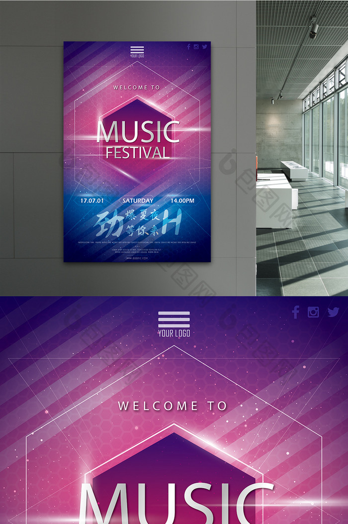 欧美活力科技线条音乐节海报设计