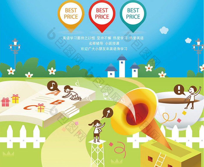 英语角活动图片