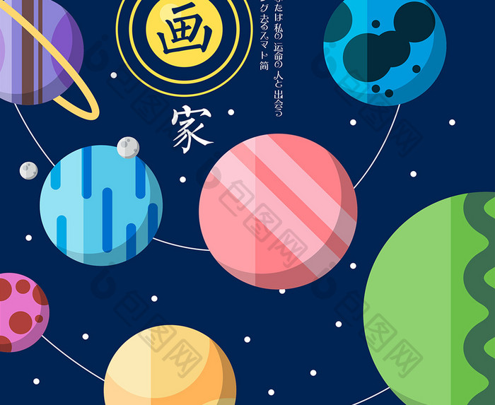 创意小小绘画家宣传海报