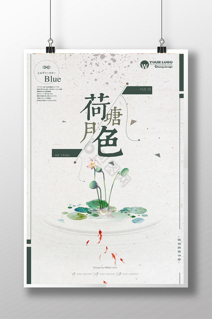 古风荷塘月色