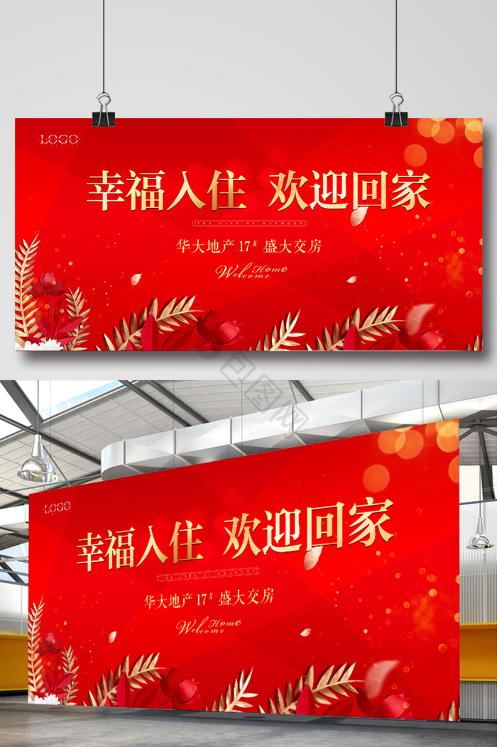 欢迎背景-欢迎背景图片-【包图网】