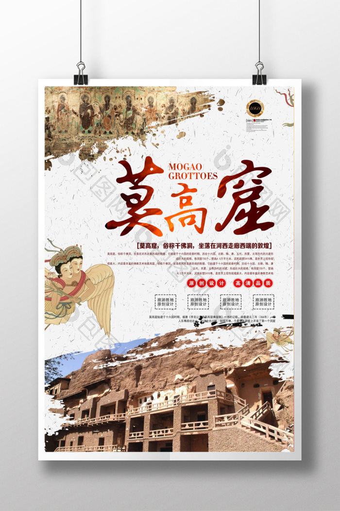 莫高窟敦煌文化旅游图片
