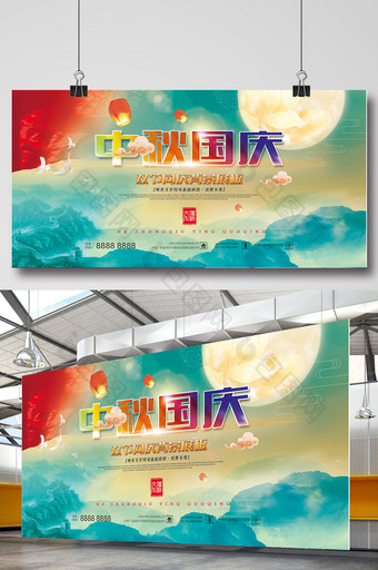 中秋国庆双节联欢背景板图片
