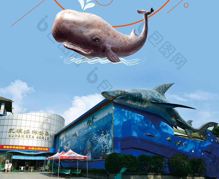 简约风水族馆宣传海报