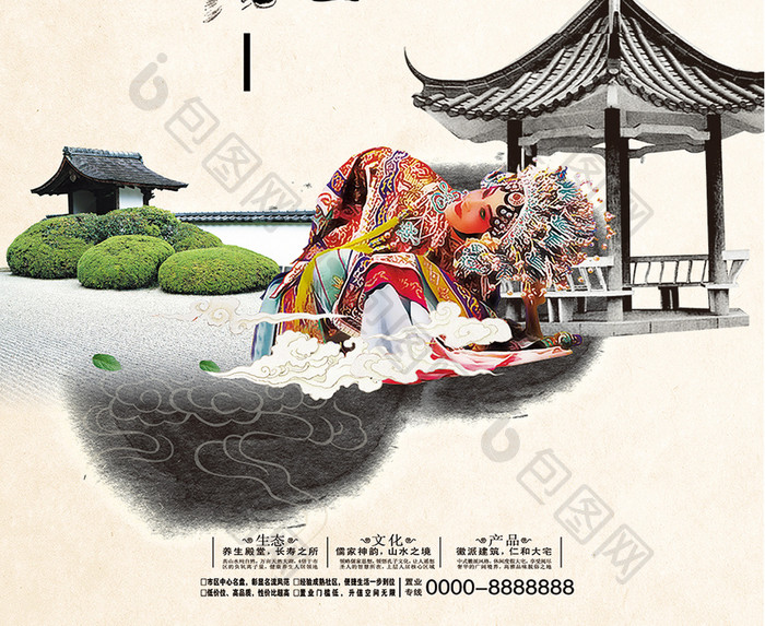 中国风水墨中式地产宣传海报
