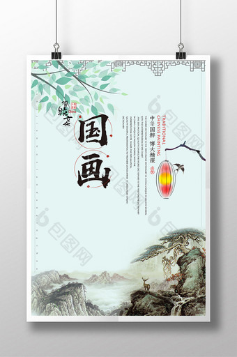 中国传统文化国画海报图片