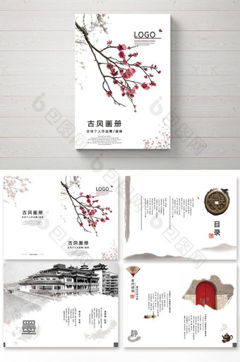 水墨中国风企业整套画册图片