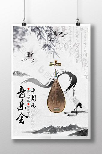 中国风水墨音乐会海报设计图片
