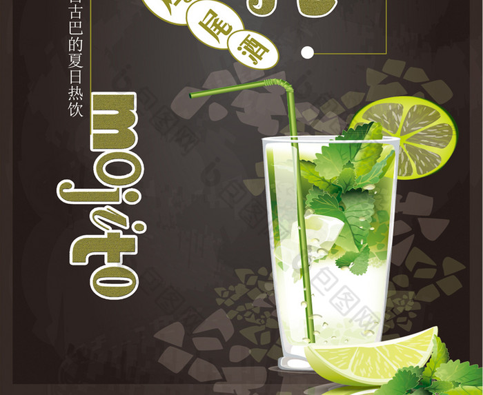 mojito海报图片