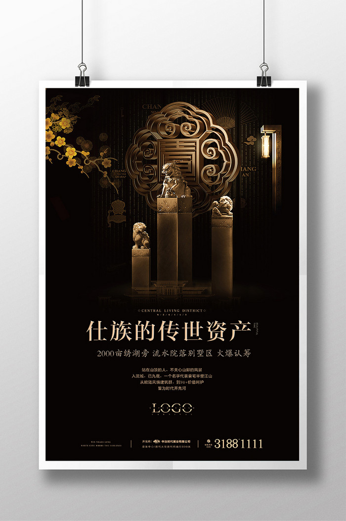 黑金海报下载-包图网