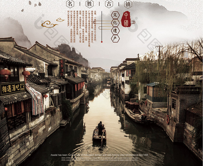 中国风古镇旅游山西平遥美景水墨创意海报