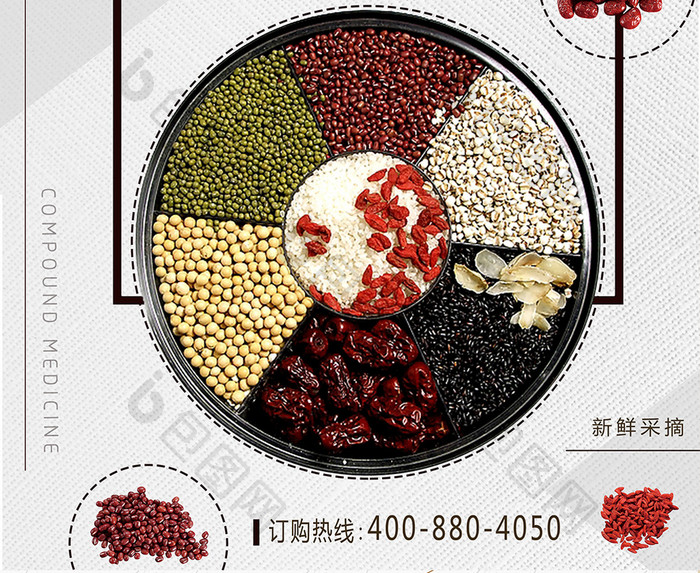 五谷杂粮农作物系列海报