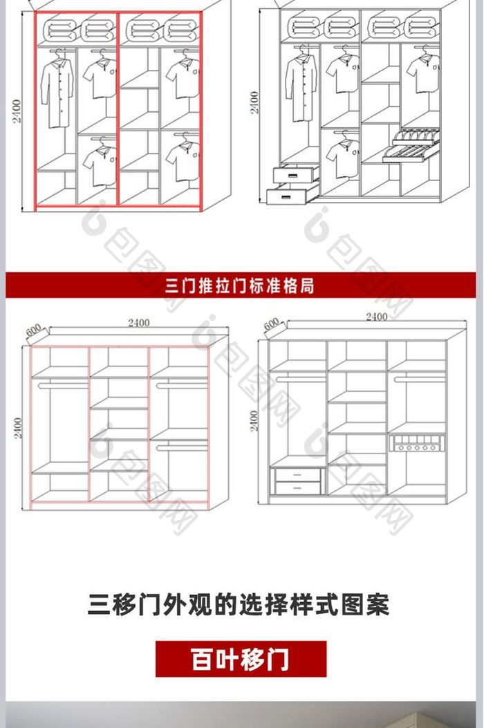 天猫淘宝时尚橱柜家居详情页