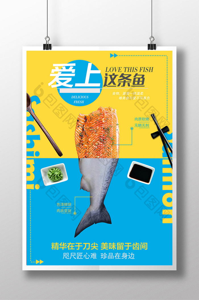 创意海鲜开业促销海报