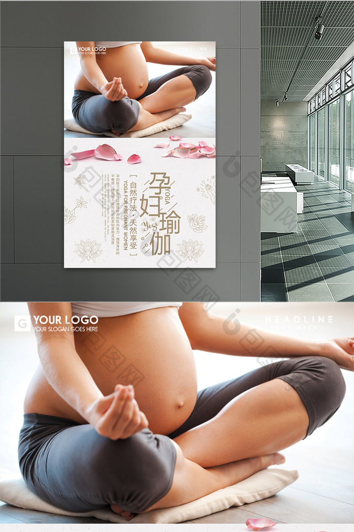 创意孕妇瑜伽健身锻炼运动海报设计