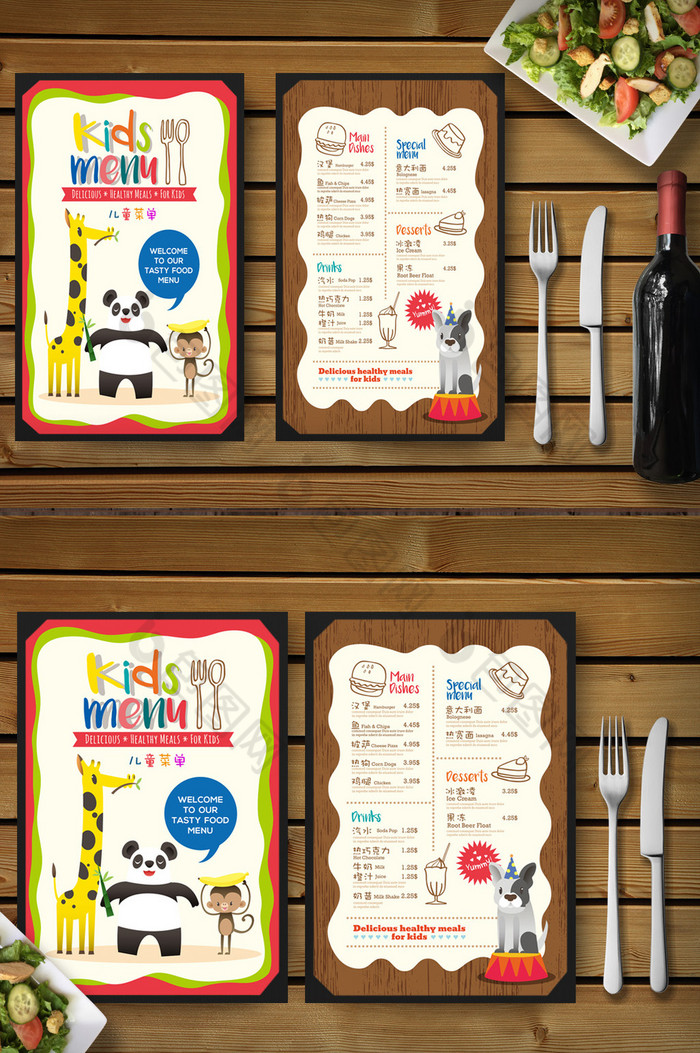 儿童卡通手绘餐厅菜单模板图片