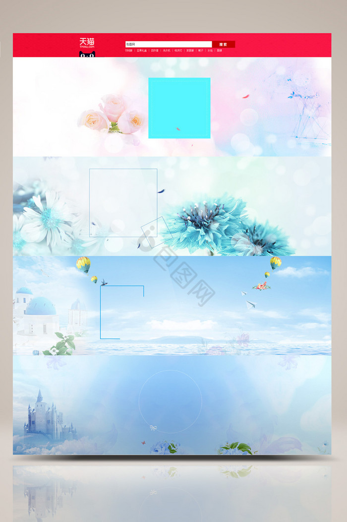 夏日淘宝
