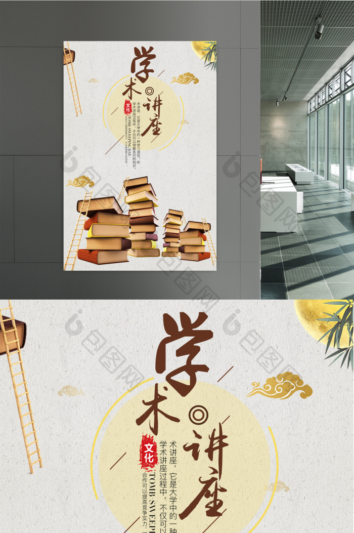 上传时间:2017-06-28 14:23:44 学术会议 讲座海报背景
