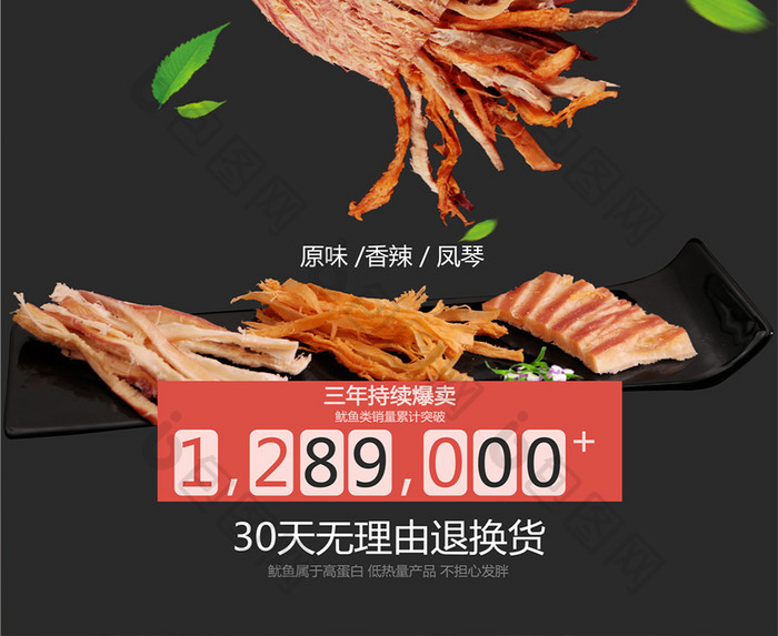 进口味美新宠进口美食宣传促销海报