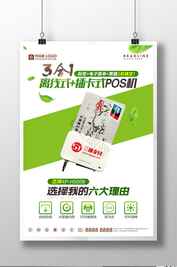 三合一pos机器支付机图片