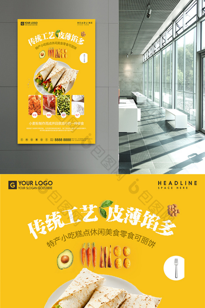 宜兰饼炒饼贡糖素材