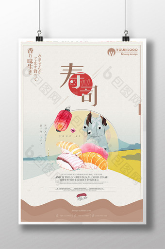 小清新创意寿司海报设计图片