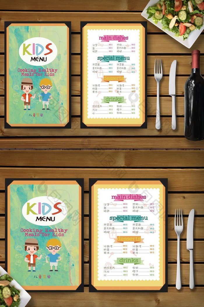 儿童卡通手绘餐厅菜单模板