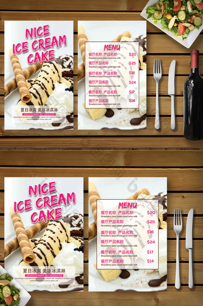 冰淇淋甜品价目表图片图片