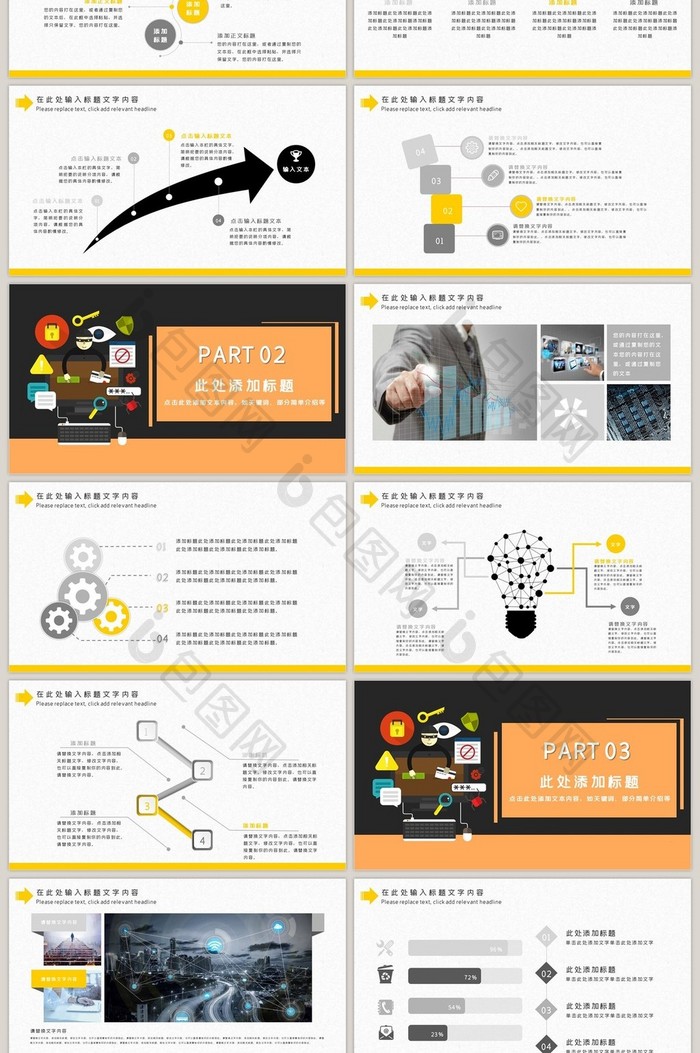 互联网通信计算机软件工程网络安全ppt