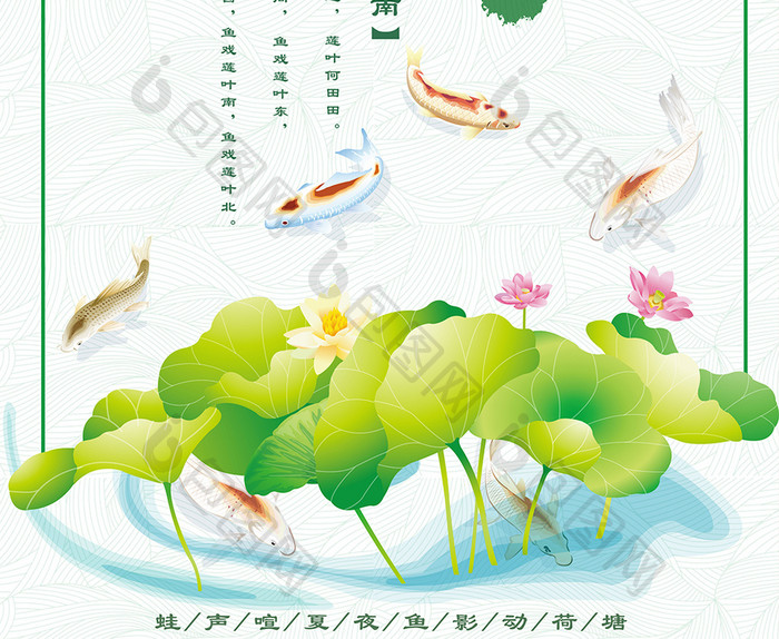 荷塘月色中国风海报设计模板
