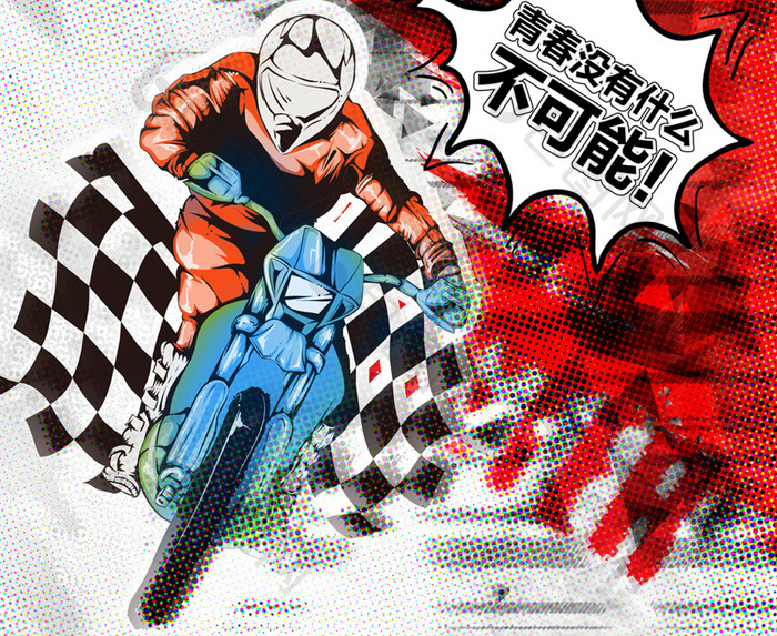 摩托车俱乐部海报