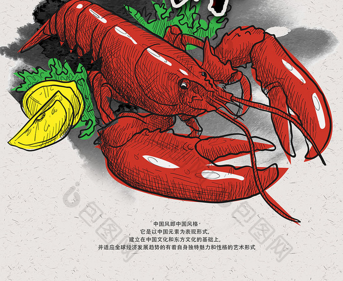 中国风创意麻辣小龙虾餐饮宣传促销海报