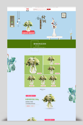 花瓶首页设计模板