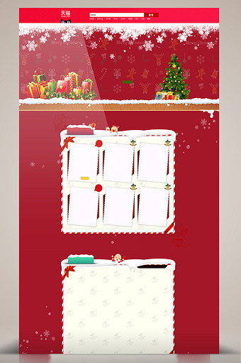 圣诞淘宝天猫首页模板图片
