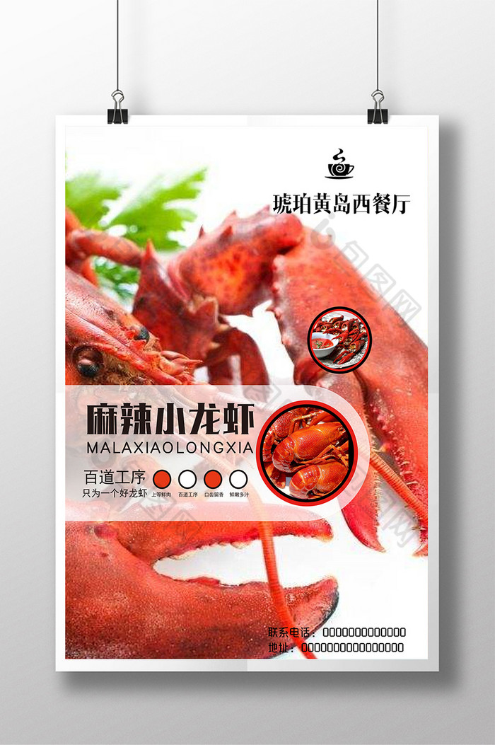 美食麻辣海螯虾图片