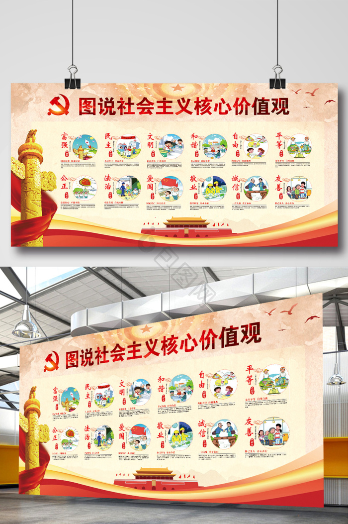 社会主义图片-社会主义素材免费下载-包图网